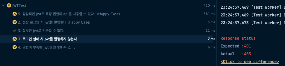 통합테스트 실패