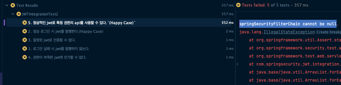 통합테스트 실패