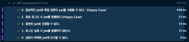 통합테스트 성공 2