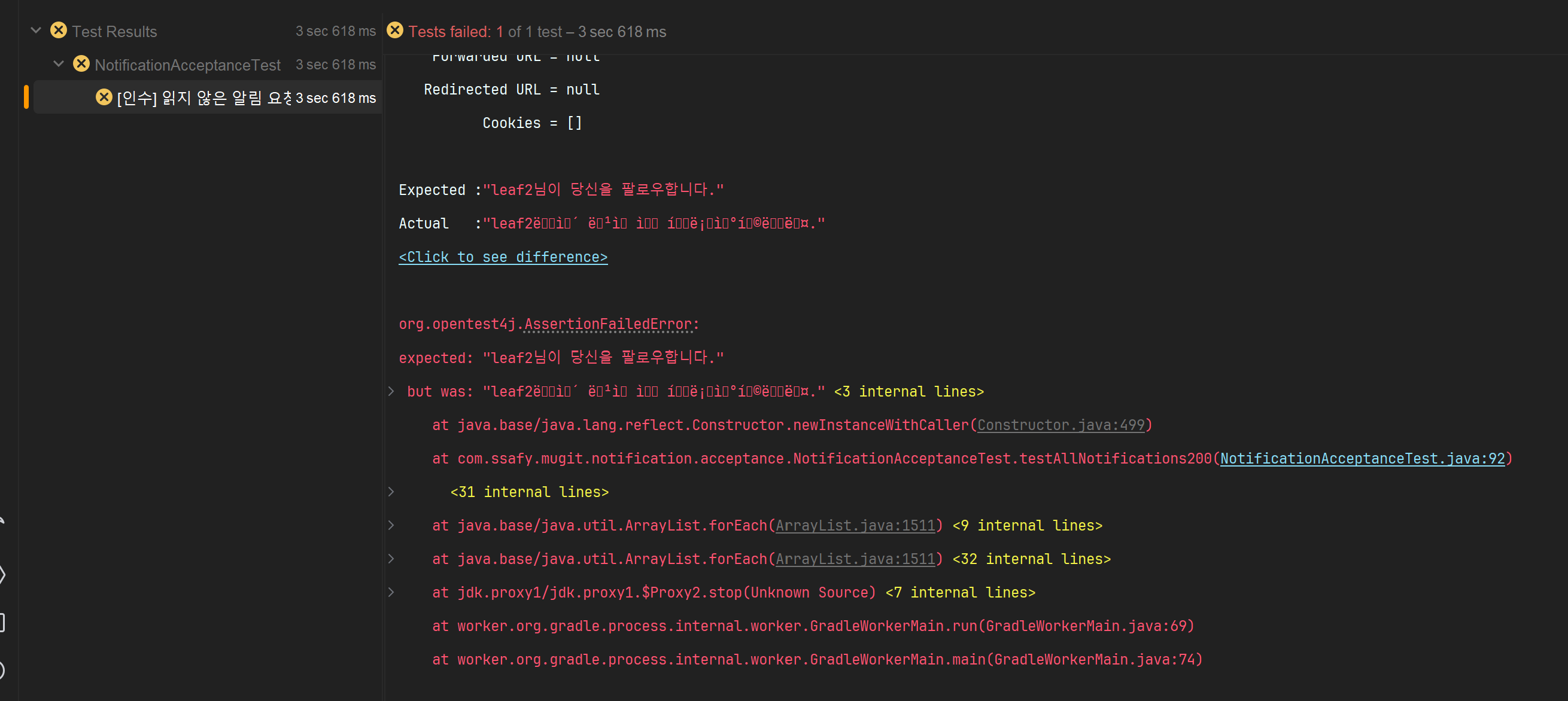 junit 테스트 결과(실패)