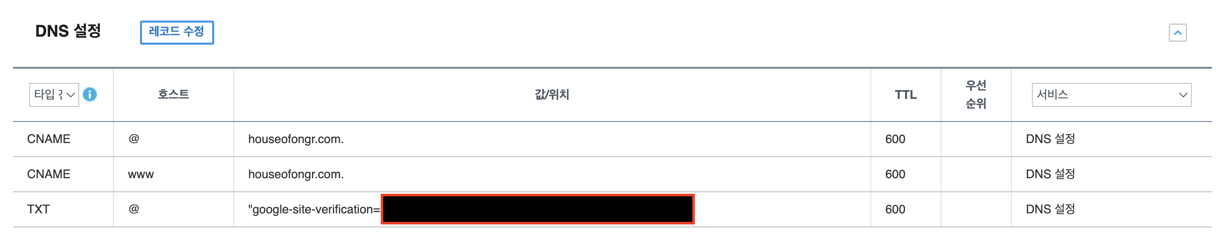 가비아 DNS Record 설정 변경